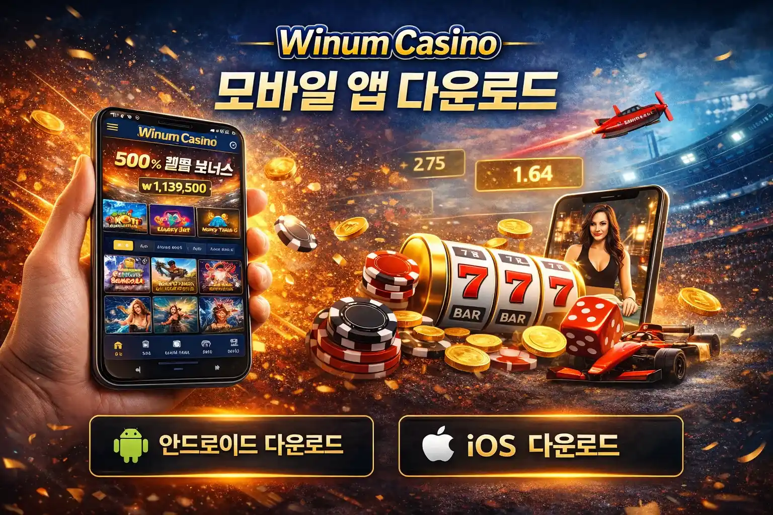 모바일 앱 다운로드